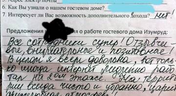 Фото номера Номер  Гостиница Гостевой Дом Изумруд г. Архипо-Осиповка 38